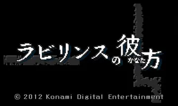 Labyrinth no Kanata (Japan) screen shot title